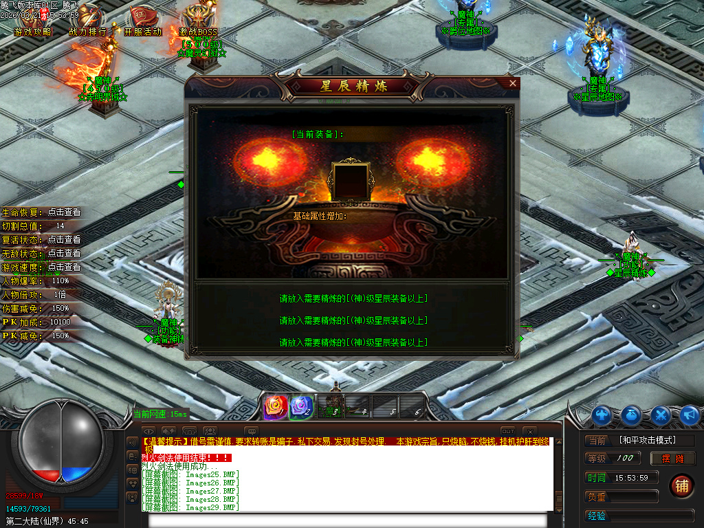 3月新大魔神轻微变神器攻速无限刀单职业传奇论坛-二大陆-装备神铸-妖器附魔