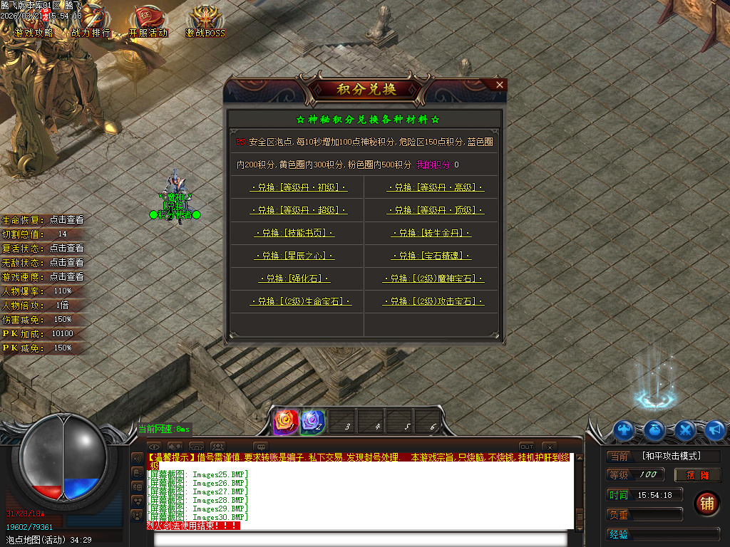 3月新大魔神轻微变神器攻速无限刀单职业传奇论坛-二大陆-装备神铸-妖器附魔