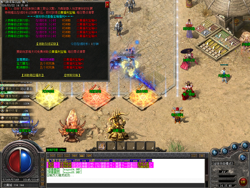 3月炎黄沉默II专属神器单职业GM版本库-三大陆-时装打造-乾坤八卦-江湖称号