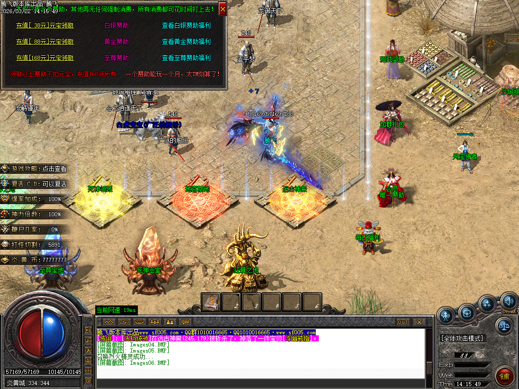 3月炎黄沉默II专属神器单职业GM版本库-三大陆-时装打造-乾坤八卦-江湖称号