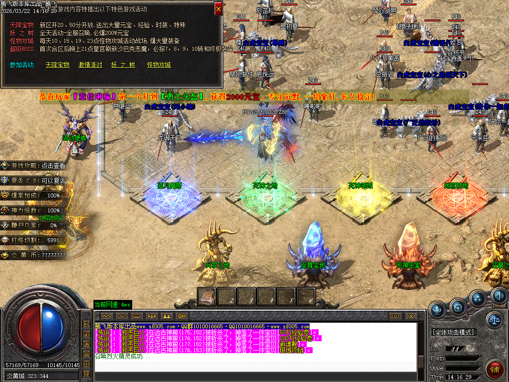 3月炎黄沉默II专属神器单职业GM版本库-三大陆-时装打造-乾坤八卦-江湖称号