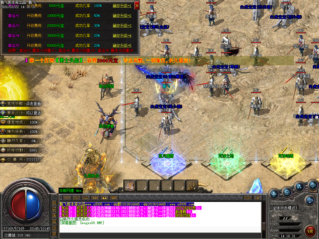 3月炎黄沉默II专属神器单职业GM版本库-三大陆-时装打造-乾坤八卦-江湖称号