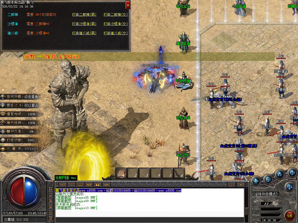 3月炎黄沉默II专属神器单职业GM版本库-三大陆-时装打造-乾坤八卦-江湖称号