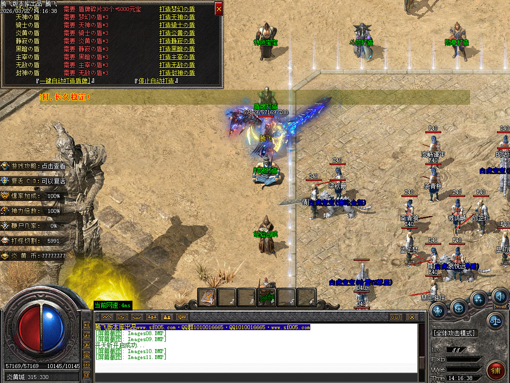 3月炎黄沉默II专属神器单职业GM版本库-三大陆-时装打造-乾坤八卦-江湖称号