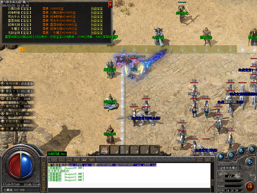 3月炎黄沉默II专属神器单职业GM版本库-三大陆-时装打造-乾坤八卦-江湖称号