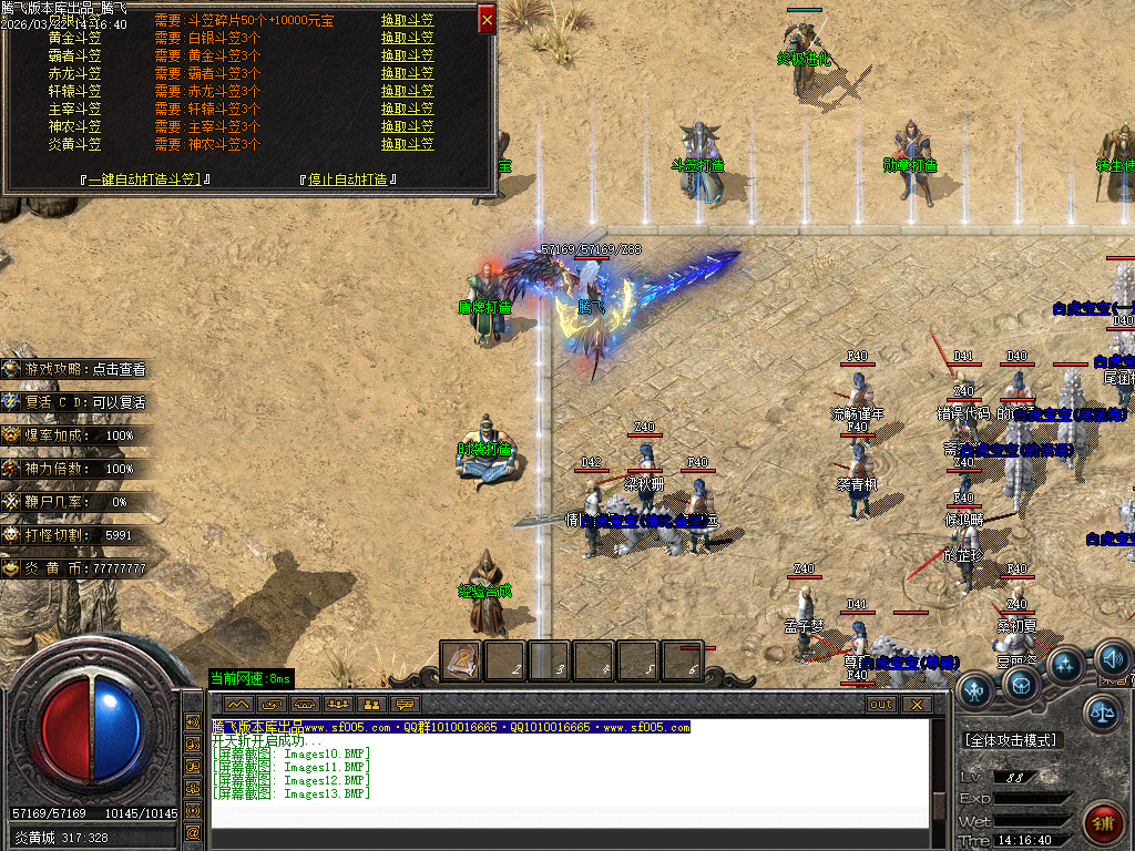 3月炎黄沉默II专属神器单职业GM版本库-三大陆-时装打造-乾坤八卦-江湖称号