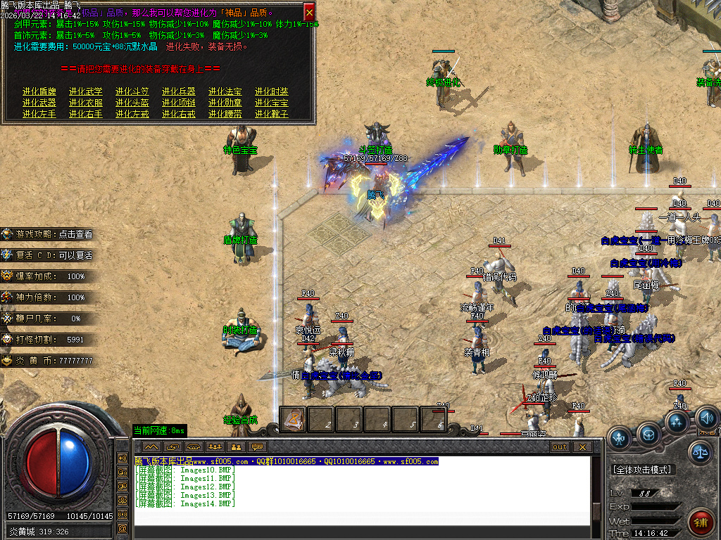 3月炎黄沉默II专属神器单职业GM版本库-三大陆-时装打造-乾坤八卦-江湖称号