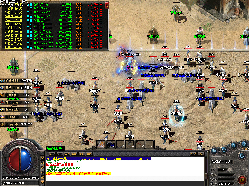 3月炎黄沉默II专属神器单职业GM版本库-三大陆-时装打造-乾坤八卦-江湖称号