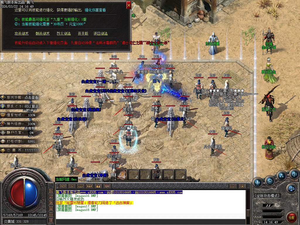 3月炎黄沉默II专属神器单职业GM版本库-三大陆-时装打造-乾坤八卦-江湖称号