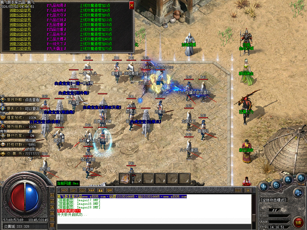 3月炎黄沉默II专属神器单职业GM版本库-三大陆-时装打造-乾坤八卦-江湖称号