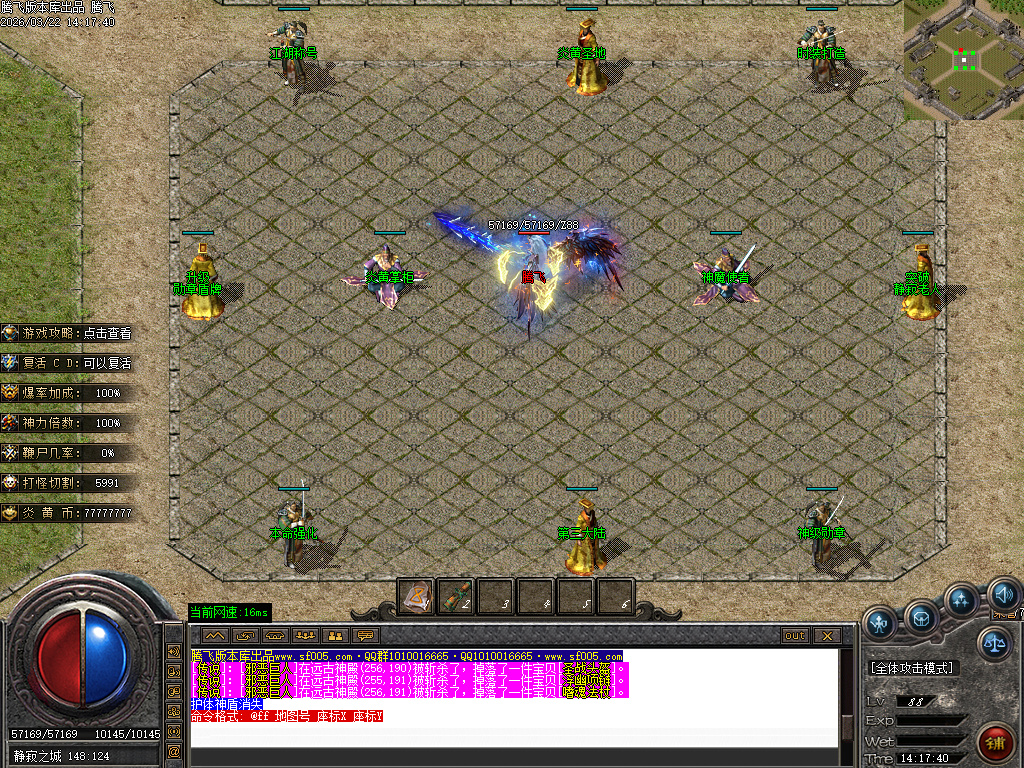 3月炎黄沉默II专属神器单职业GM版本库-三大陆-时装打造-乾坤八卦-江湖称号