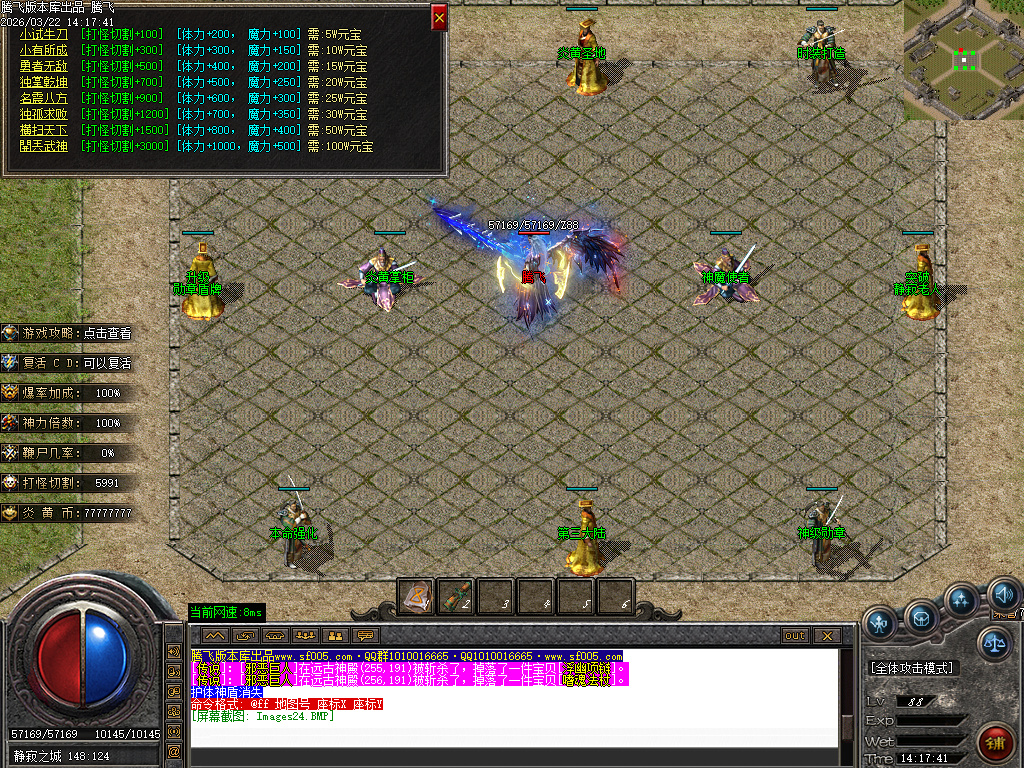 3月炎黄沉默II专属神器单职业GM版本库-三大陆-时装打造-乾坤八卦-江湖称号