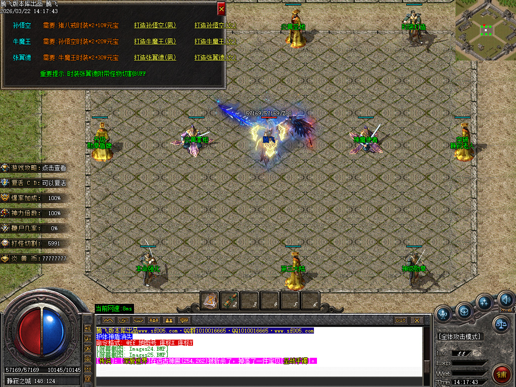 3月炎黄沉默II专属神器单职业GM版本库-三大陆-时装打造-乾坤八卦-江湖称号