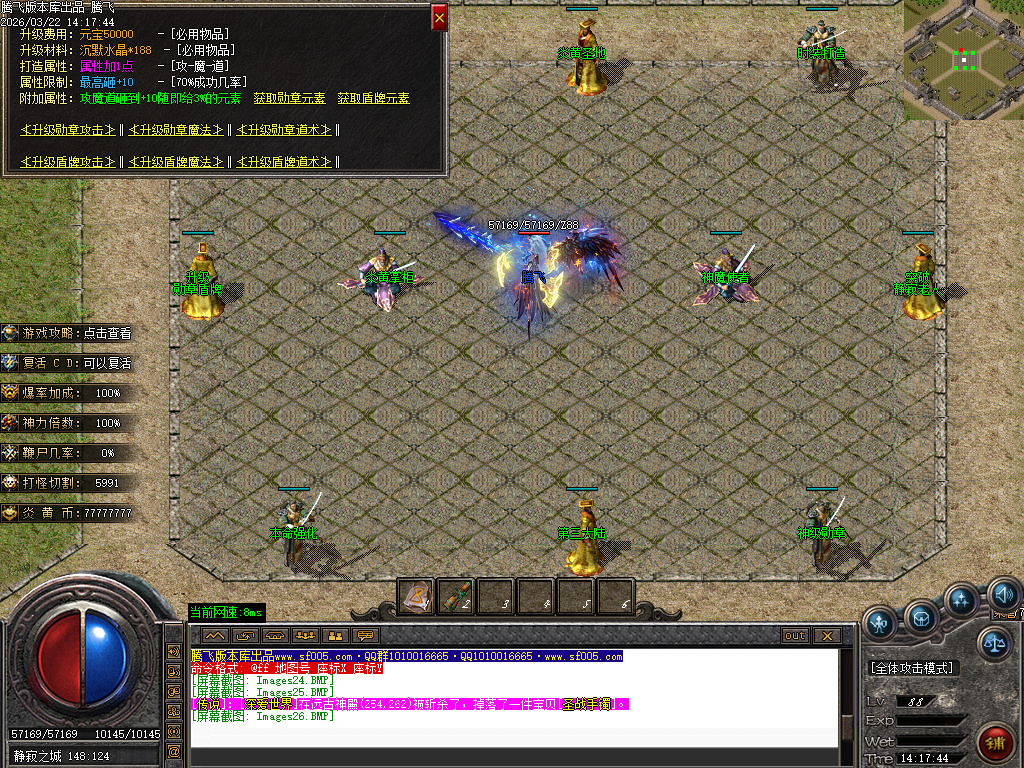 3月炎黄沉默II专属神器单职业GM版本库-三大陆-时装打造-乾坤八卦-江湖称号