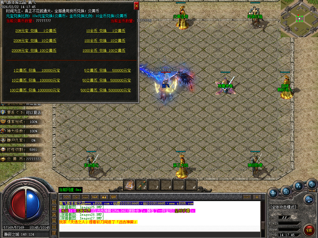 3月炎黄沉默II专属神器单职业GM版本库-三大陆-时装打造-乾坤八卦-江湖称号