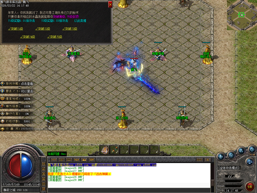 3月炎黄沉默II专属神器单职业GM版本库-三大陆-时装打造-乾坤八卦-江湖称号