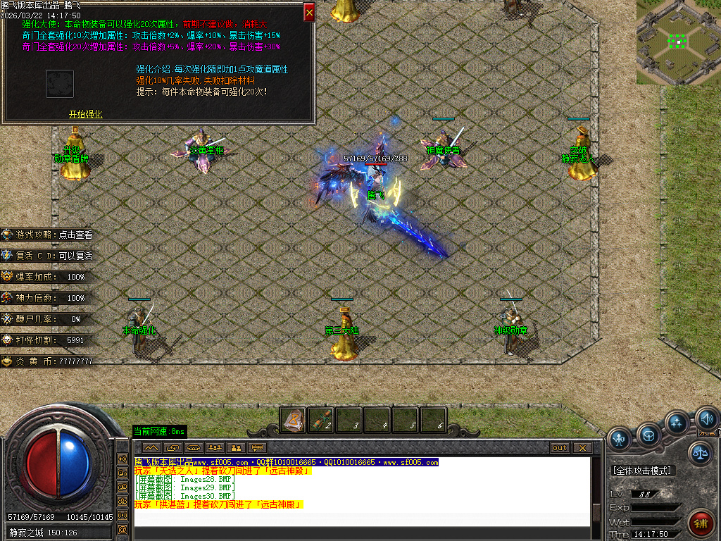 3月炎黄沉默II专属神器单职业GM版本库-三大陆-时装打造-乾坤八卦-江湖称号