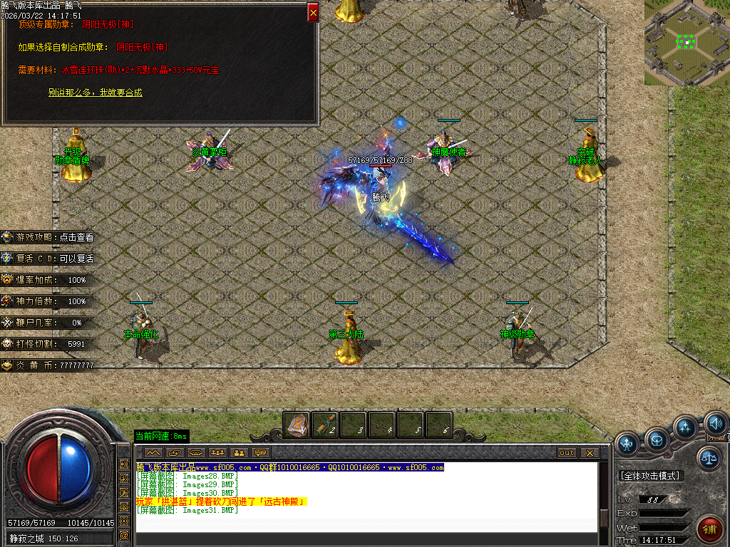 3月炎黄沉默II专属神器单职业GM版本库-三大陆-时装打造-乾坤八卦-江湖称号