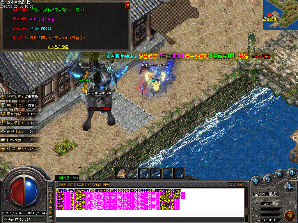 3月炎黄沉默II专属神器单职业GM版本库-三大陆-时装打造-乾坤八卦-江湖称号