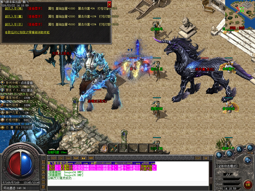 3月炎黄沉默II专属神器单职业GM版本库-三大陆-时装打造-乾坤八卦-江湖称号