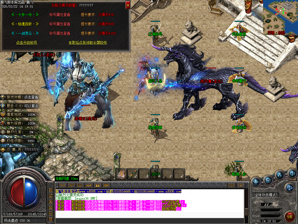 3月炎黄沉默II专属神器单职业GM版本库-三大陆-时装打造-乾坤八卦-江湖称号