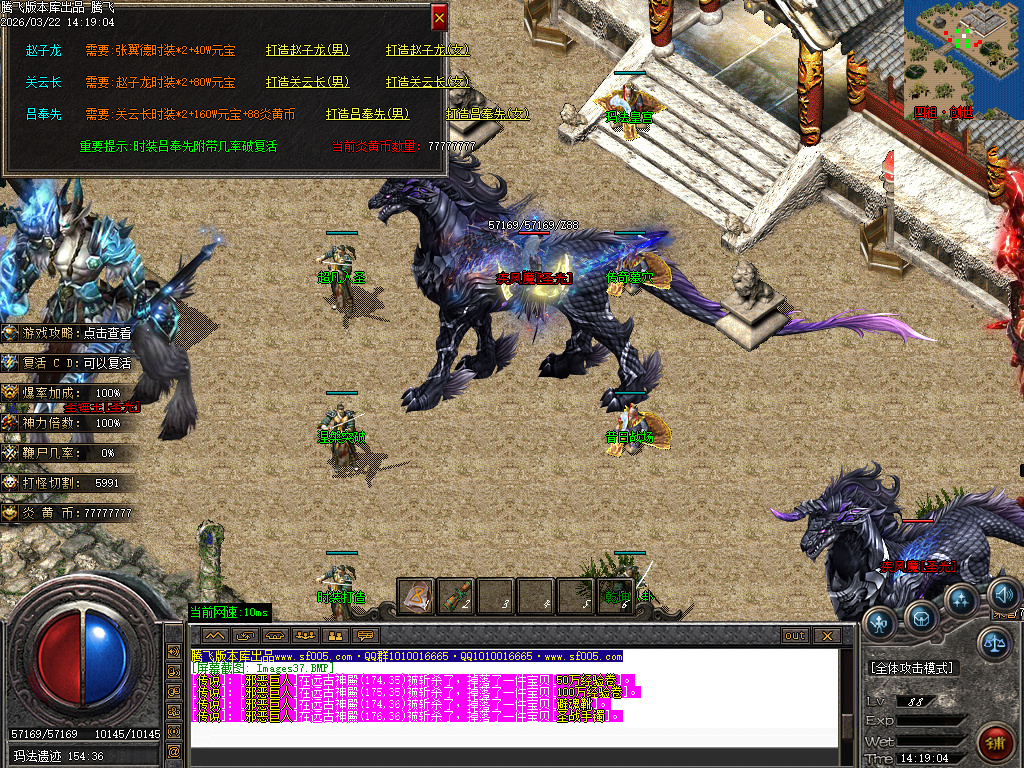 3月炎黄沉默II专属神器单职业GM版本库-三大陆-时装打造-乾坤八卦-江湖称号