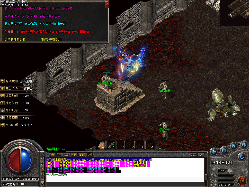 3月炎黄沉默II专属神器单职业GM版本库-三大陆-时装打造-乾坤八卦-江湖称号