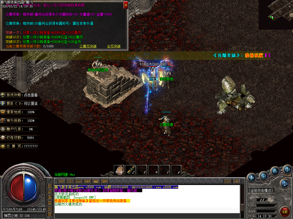 3月炎黄沉默II专属神器单职业GM版本库-三大陆-时装打造-乾坤八卦-江湖称号