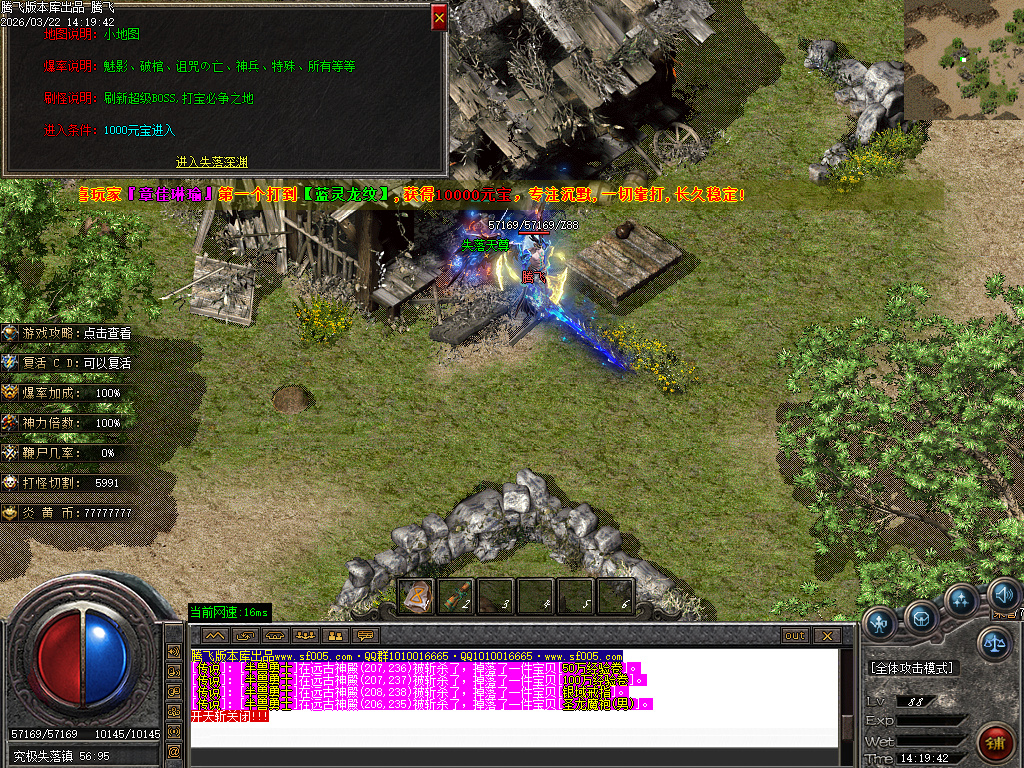 3月炎黄沉默II专属神器单职业GM版本库-三大陆-时装打造-乾坤八卦-江湖称号