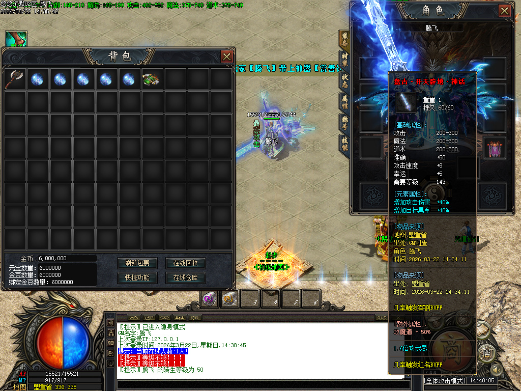 3月悠悠沉默专属复古神器单职业传奇版本库-第三大陆-锻造大师-装备进阶-天赋传承