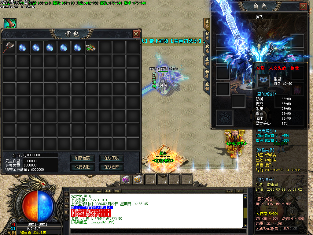 3月悠悠沉默专属复古神器单职业传奇版本库-第三大陆-锻造大师-装备进阶-天赋传承