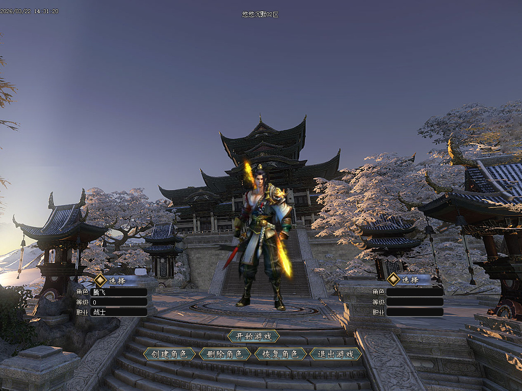 3月悠悠沉默专属复古神器单职业传奇版本库-第三大陆-锻造大师-装备进阶-天赋传承