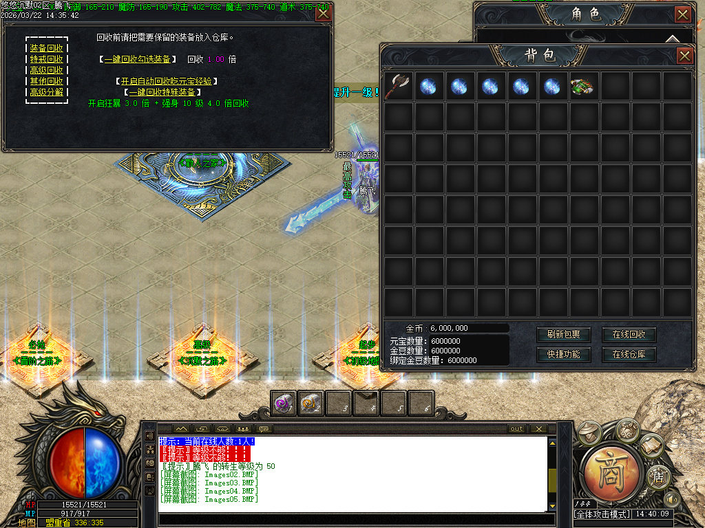 3月悠悠沉默专属复古神器单职业传奇版本库-第三大陆-锻造大师-装备进阶-天赋传承