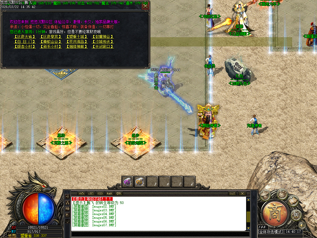 3月悠悠沉默专属复古神器单职业传奇版本库-第三大陆-锻造大师-装备进阶-天赋传承