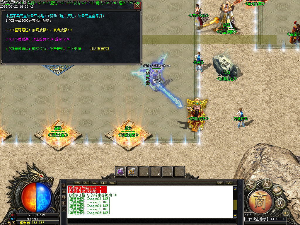 3月悠悠沉默专属复古神器单职业传奇版本库-第三大陆-锻造大师-装备进阶-天赋传承