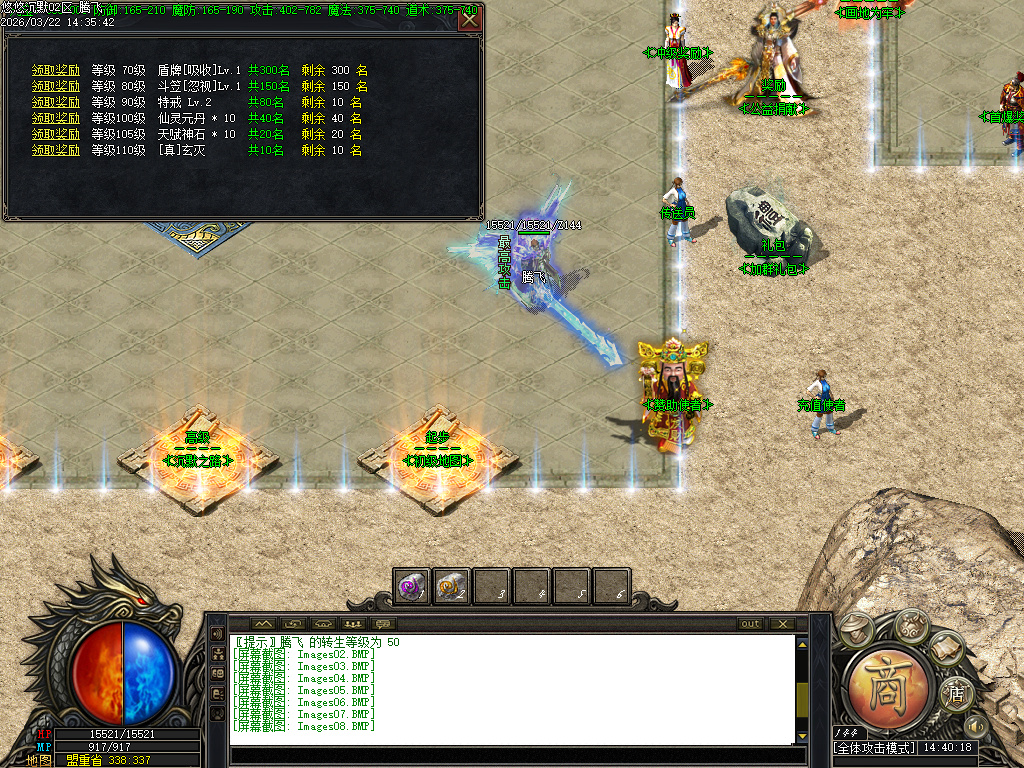 3月悠悠沉默专属复古神器单职业传奇版本库-第三大陆-锻造大师-装备进阶-天赋传承