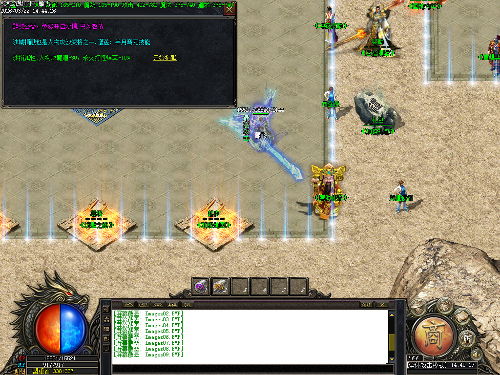 3月悠悠沉默专属复古神器单职业传奇版本库-第三大陆-锻造大师-装备进阶-天赋传承