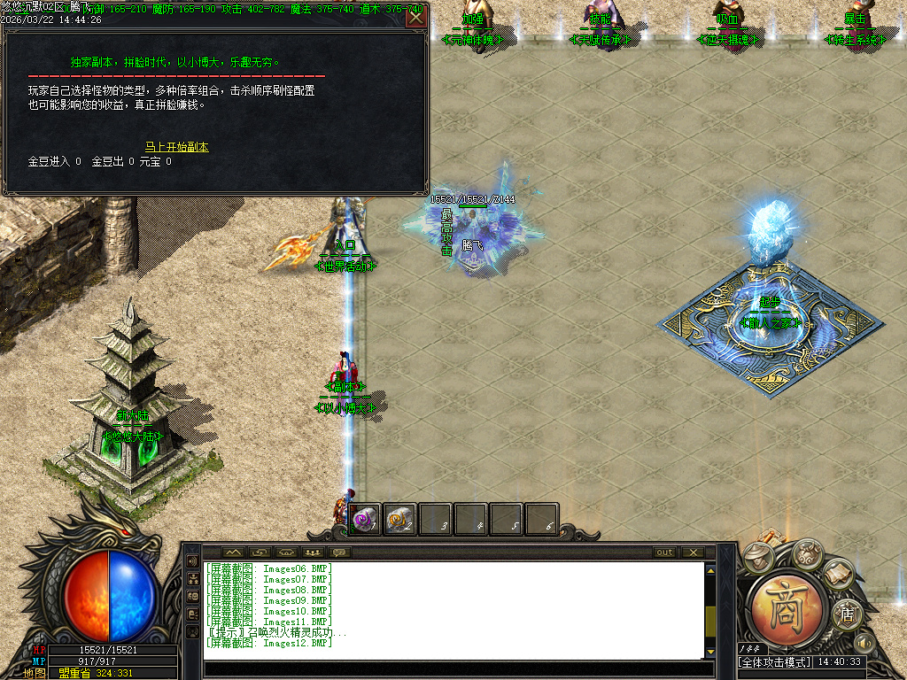 3月悠悠沉默专属复古神器单职业传奇版本库-第三大陆-锻造大师-装备进阶-天赋传承