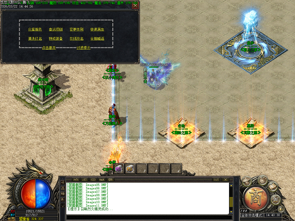 3月悠悠沉默专属复古神器单职业传奇版本库-第三大陆-锻造大师-装备进阶-天赋传承