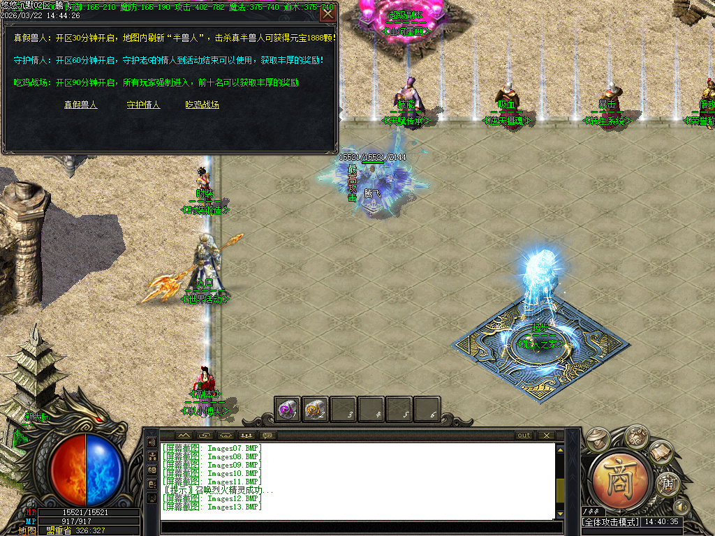 3月悠悠沉默专属复古神器单职业传奇版本库-第三大陆-锻造大师-装备进阶-天赋传承