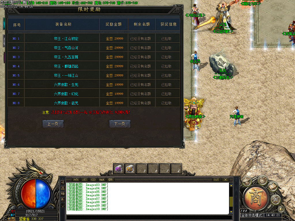 3月悠悠沉默专属复古神器单职业传奇版本库-第三大陆-锻造大师-装备进阶-天赋传承