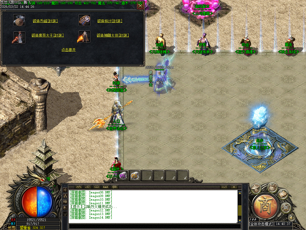 3月悠悠沉默专属复古神器单职业传奇版本库-第三大陆-锻造大师-装备进阶-天赋传承