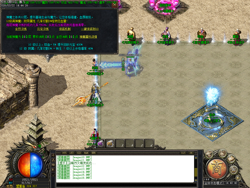 3月悠悠沉默专属复古神器单职业传奇版本库-第三大陆-锻造大师-装备进阶-天赋传承