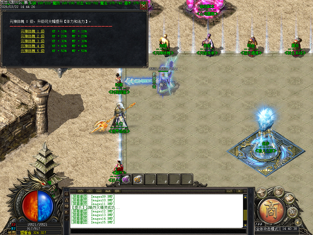 3月悠悠沉默专属复古神器单职业传奇版本库-第三大陆-锻造大师-装备进阶-天赋传承