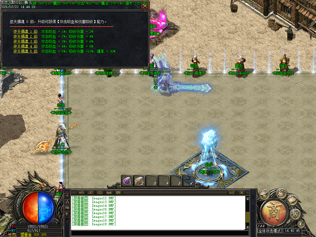 3月悠悠沉默专属复古神器单职业传奇版本库-第三大陆-锻造大师-装备进阶-天赋传承