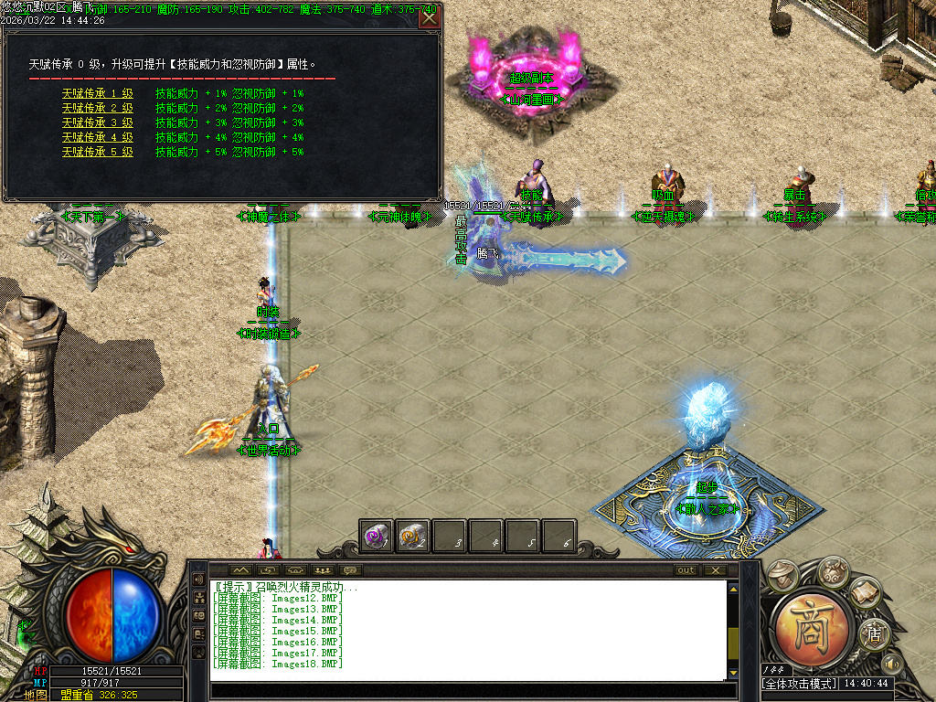 3月悠悠沉默专属复古神器单职业传奇版本库-第三大陆-锻造大师-装备进阶-天赋传承