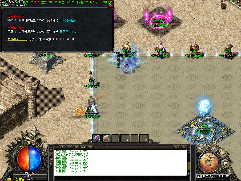 3月悠悠沉默专属复古神器单职业传奇版本库-第三大陆-锻造大师-装备进阶-天赋传承