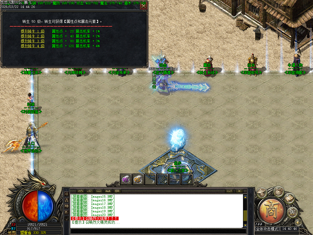 3月悠悠沉默专属复古神器单职业传奇版本库-第三大陆-锻造大师-装备进阶-天赋传承