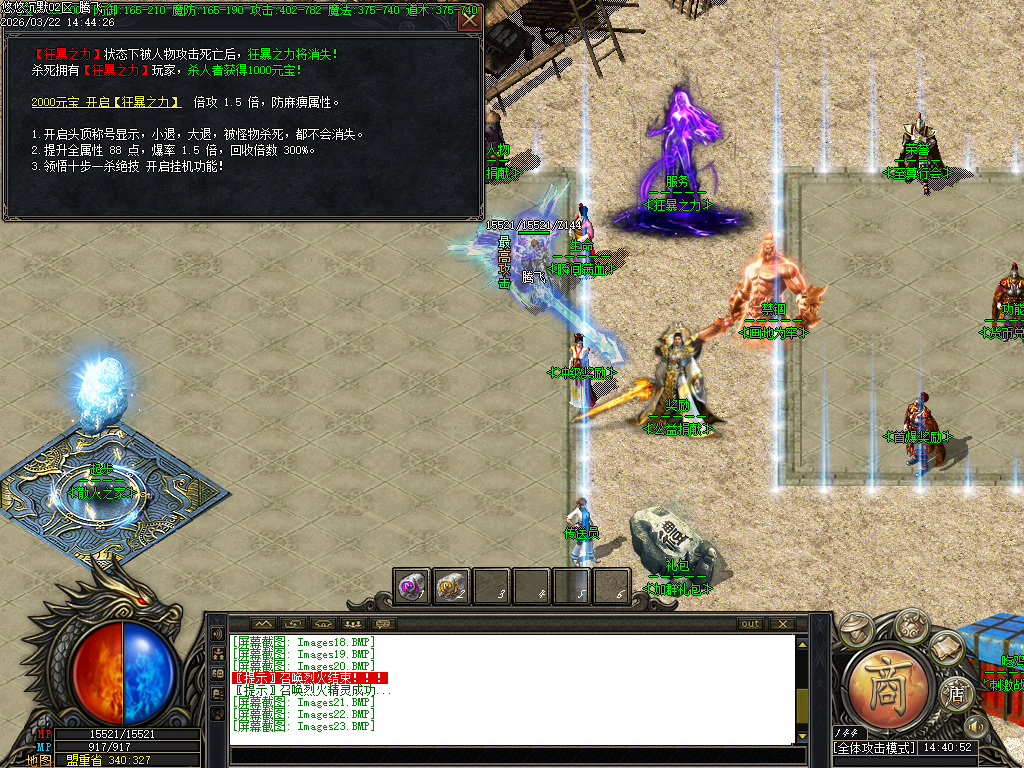 3月悠悠沉默专属复古神器单职业传奇版本库-第三大陆-锻造大师-装备进阶-天赋传承