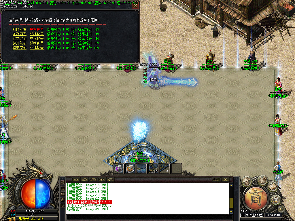 3月悠悠沉默专属复古神器单职业传奇版本库-第三大陆-锻造大师-装备进阶-天赋传承